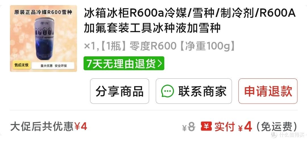 诶，没座！就这个价