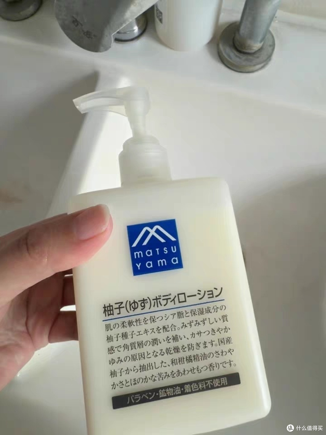 松山油脂柚子身体乳——“涂上去就不想停下来”