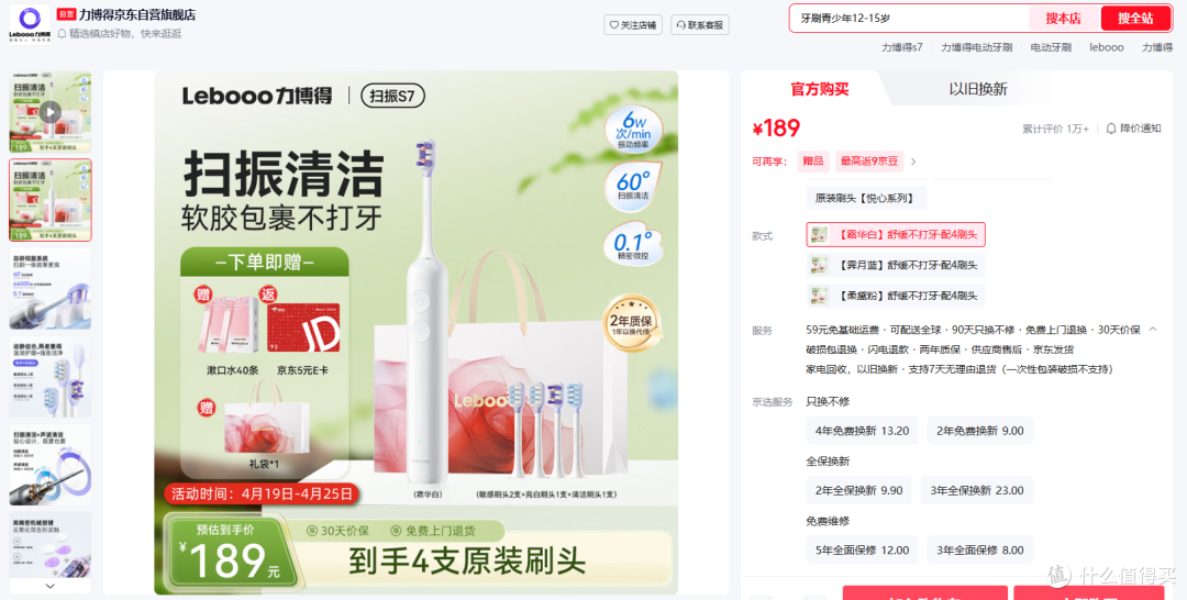 说好的长情陪伴，电动牙刷却 “罢工”！新人换旧人紧急救场