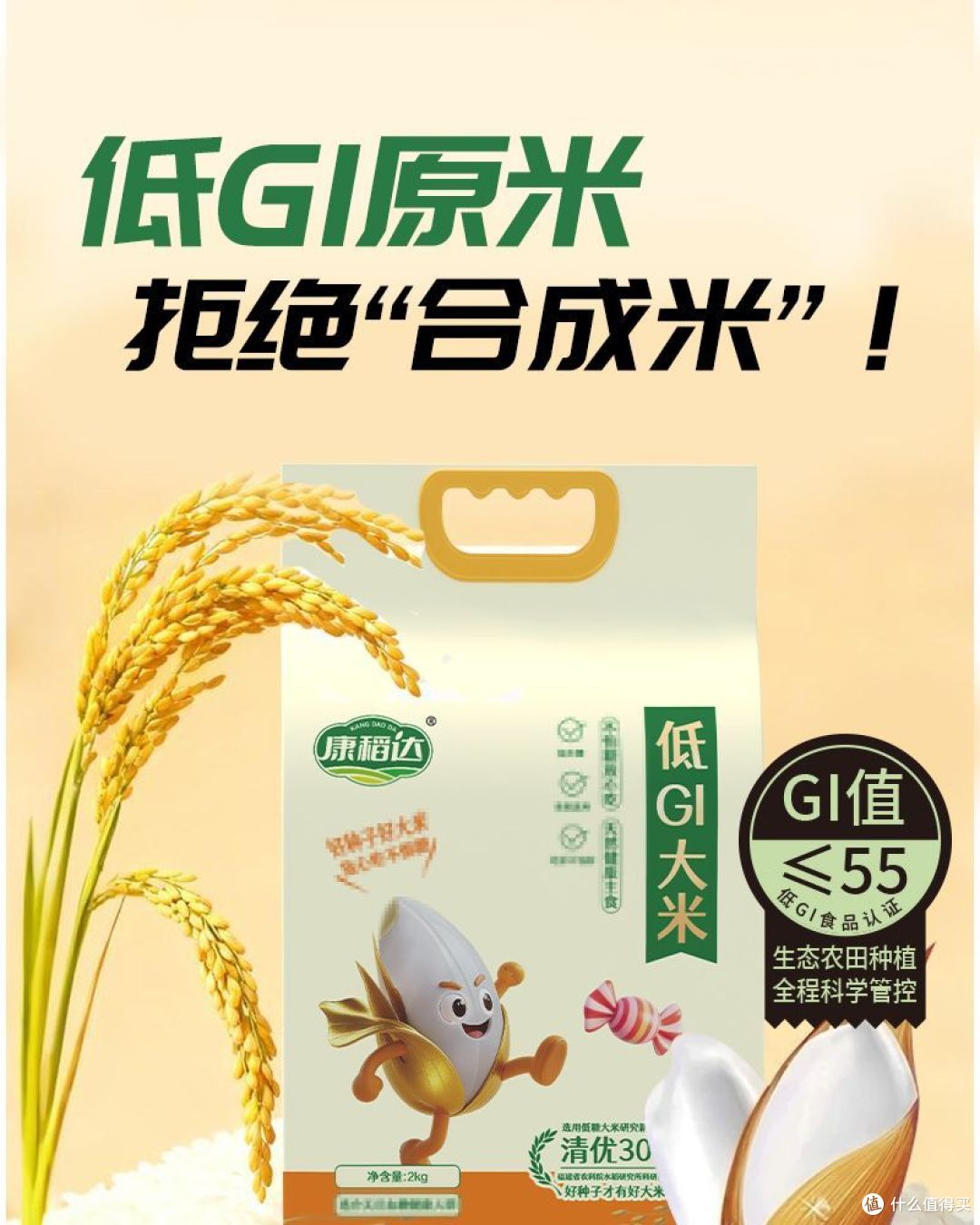 分享最近在吃的一款低GI大米|家里有血糖高的人一定要看