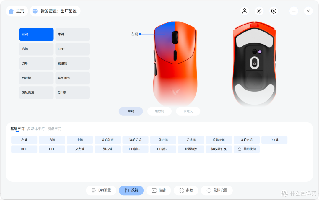 实测雷柏VT7焰影橙电竞鼠标：大手玩家狂喜！玩游戏、办公全拿捏