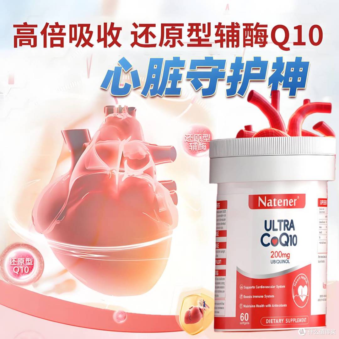 辅酶Q10怎么选不踩坑?2026年前十选购要点与安全品牌实测!