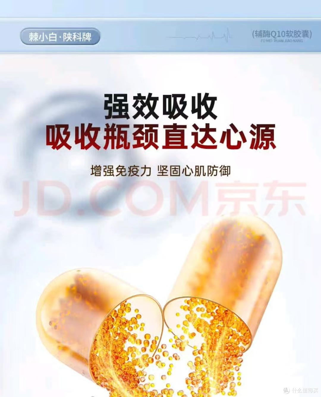 辅酶Q10怎么选不踩坑?2026年前十选购要点与安全品牌实测!