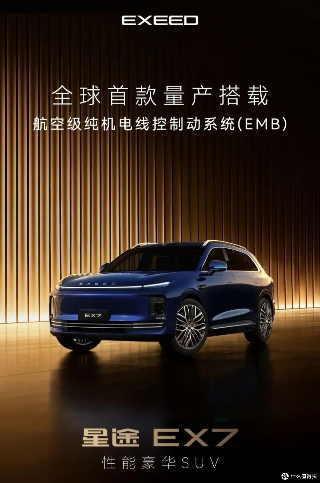 20万级SUV：星途EX7 vs 零跑D19，选特长还是全都要，选车不迷茫