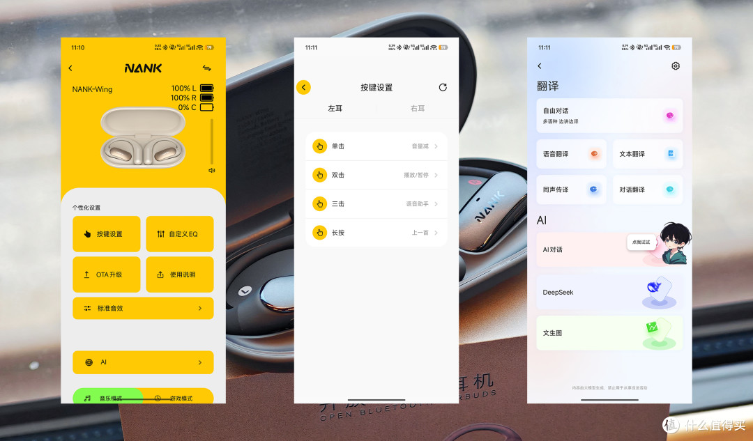 无感佩戴,音质动听,还送AI助手!南卡Wing实在是太全能了!
