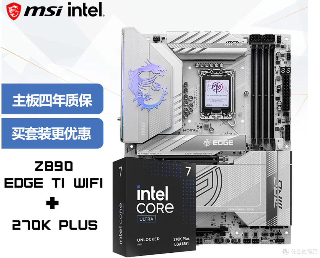 U7 270K PLUS+RTX5080!FLUX出图快如闪电,微星全家桶性能封神