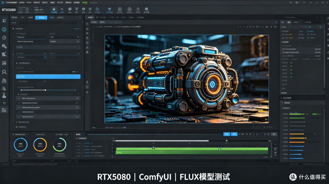 U7 270K PLUS+RTX5080!FLUX出图快如闪电,微星全家桶性能封神