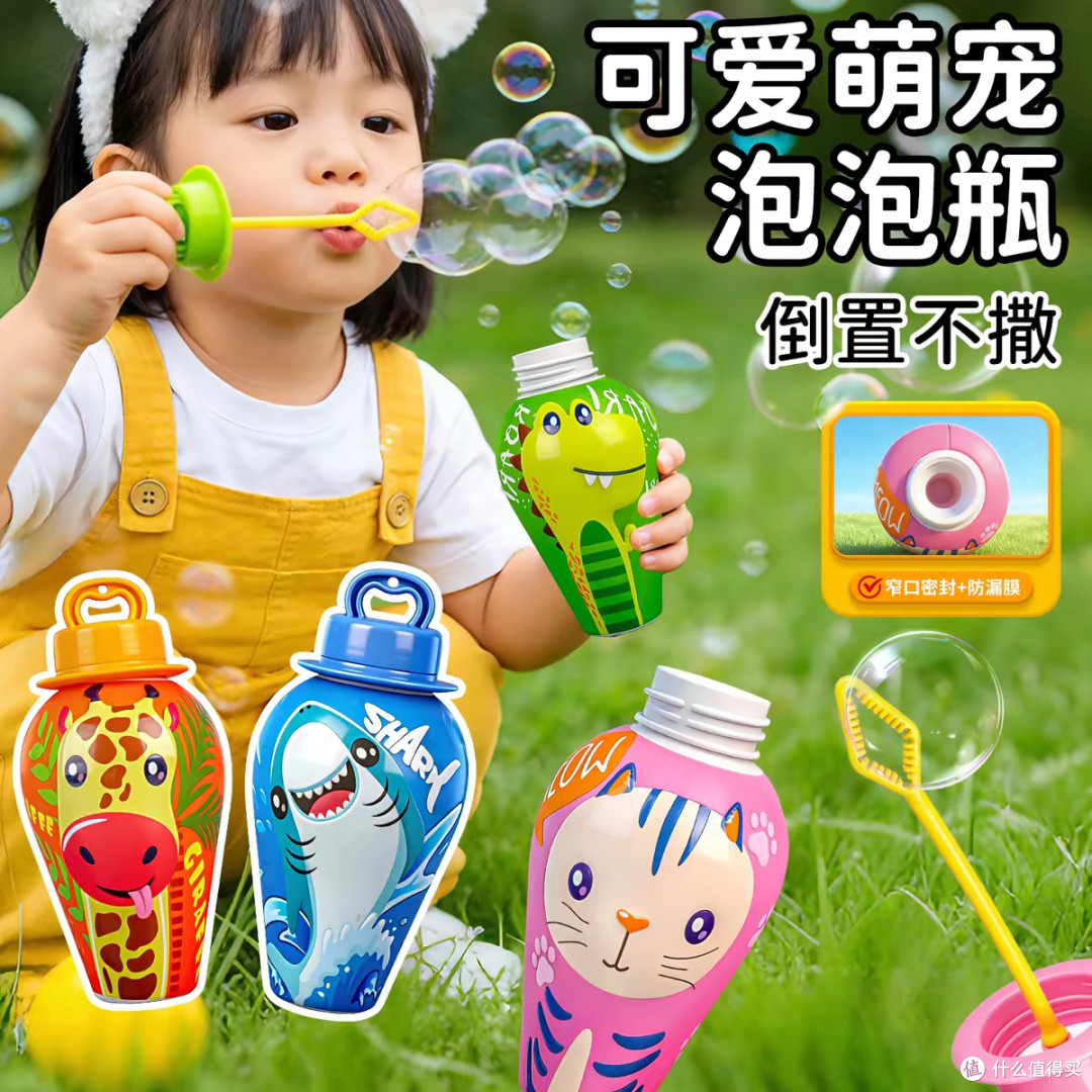 倒置都不漏!这款泡泡液封神了