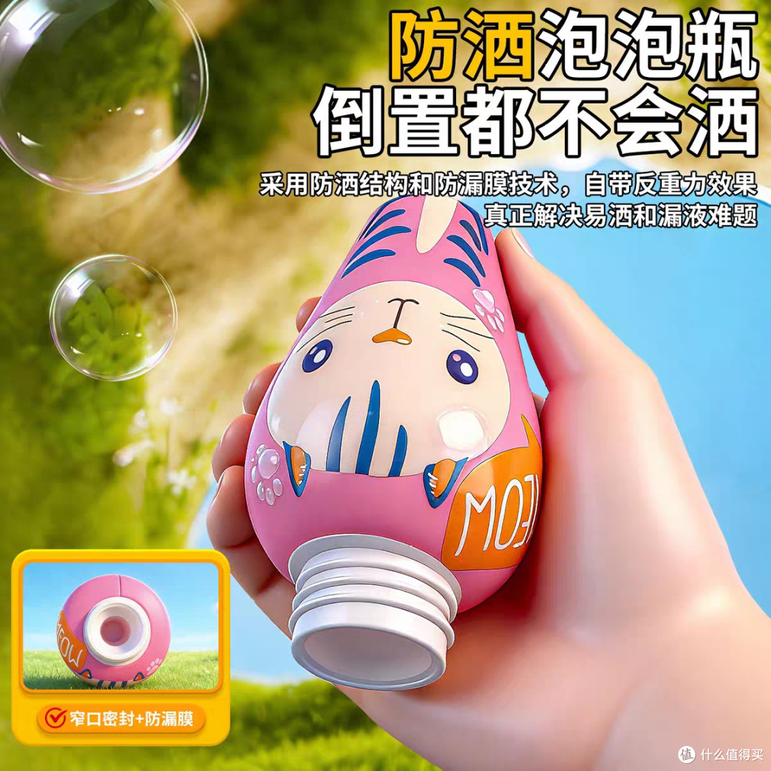 倒置都不漏!这款泡泡液封神了