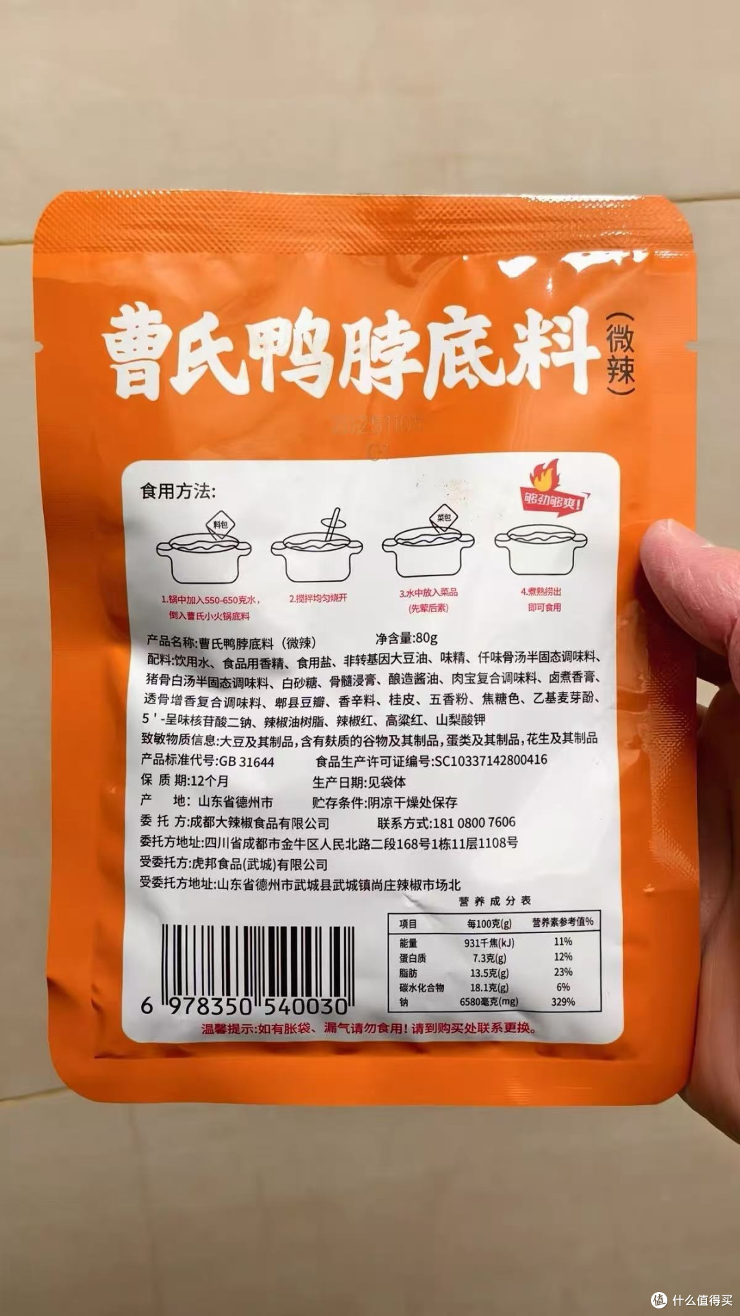 曹氏鸭脖底料,香辣爆辣,煮菜煮面小火锅超绝!