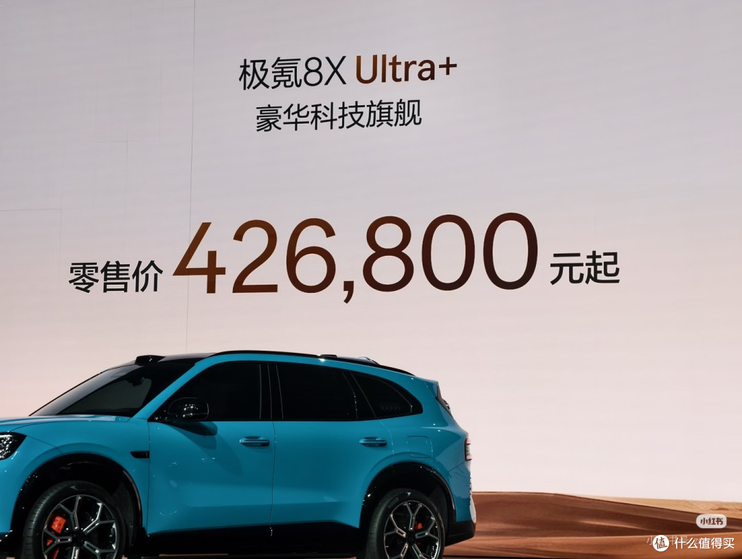 32.98万起，极氪8X性能与家用兼备
