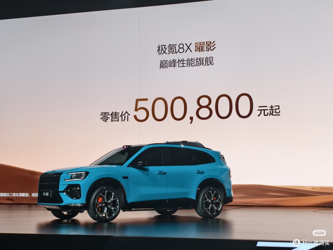 32.98万起，极氪8X性能与家用兼备