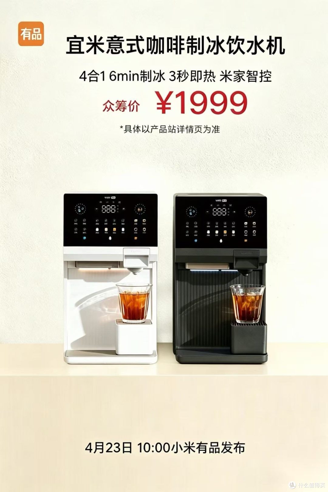 一台饮水机,解锁全家四季饮品自由