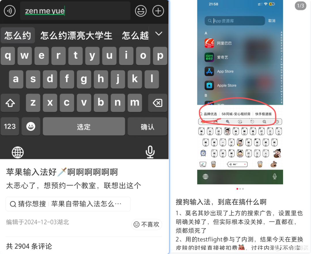总算有一款新输入法来了，功能超多还干净！