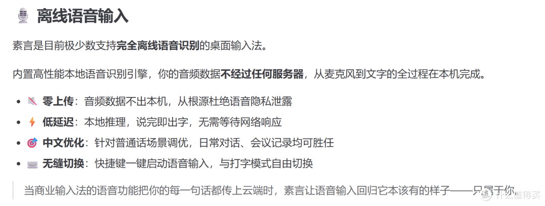 总算有一款新输入法来了，功能超多还干净！