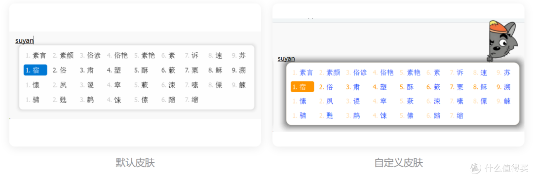 总算有一款新输入法来了，功能超多还干净！