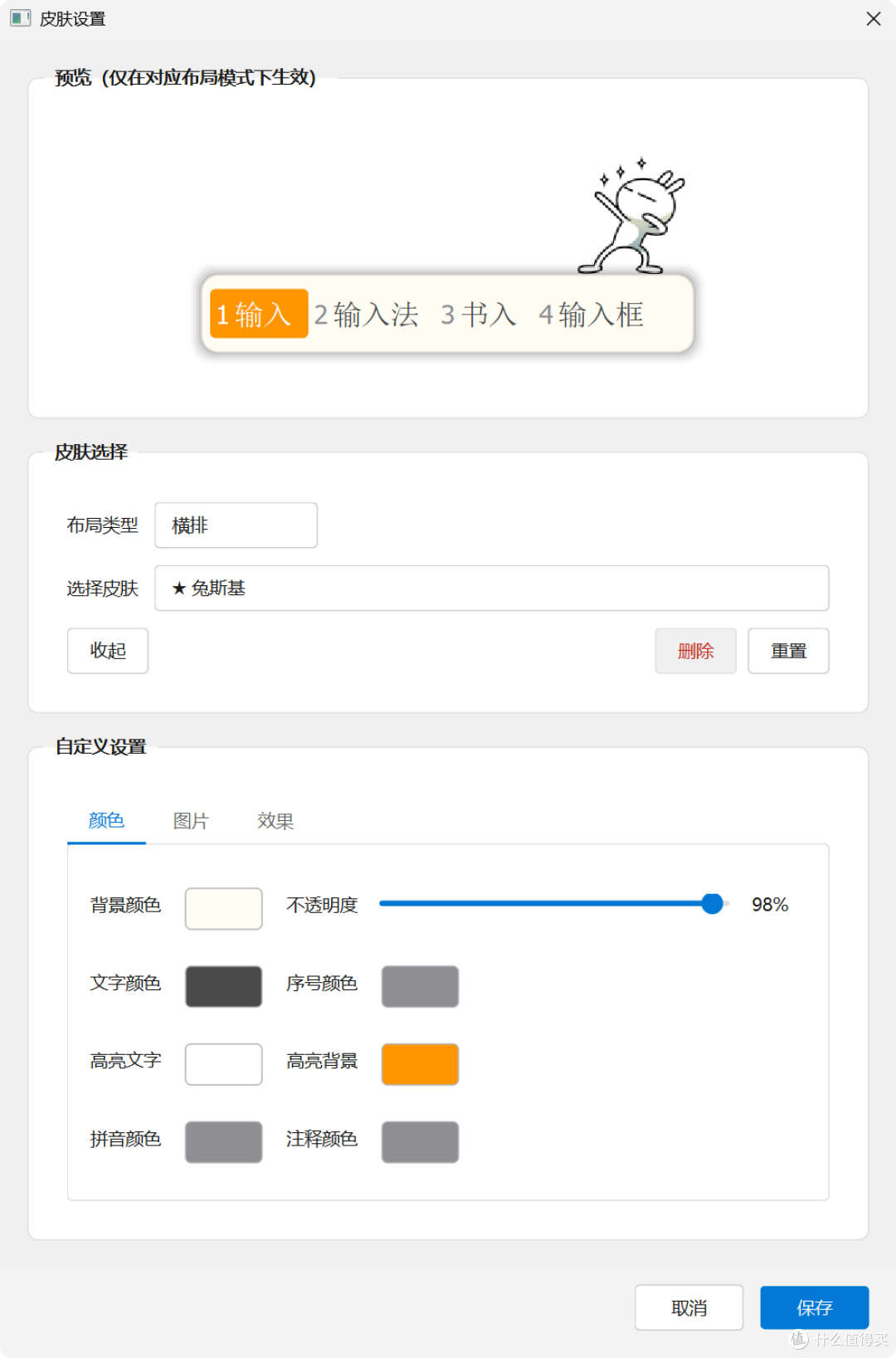 总算有一款新输入法来了，功能超多还干净！
