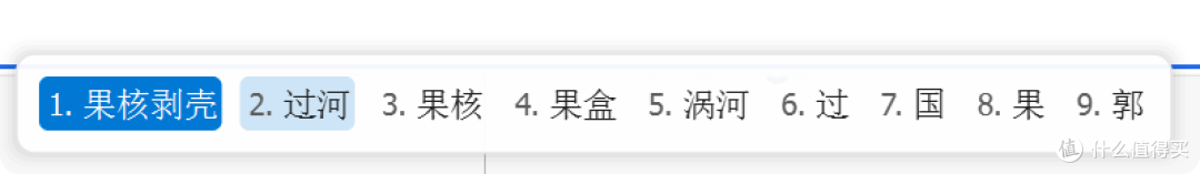 总算有一款新输入法来了，功能超多还干净！