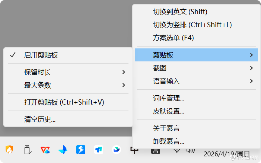 总算有一款新输入法来了，功能超多还干净！