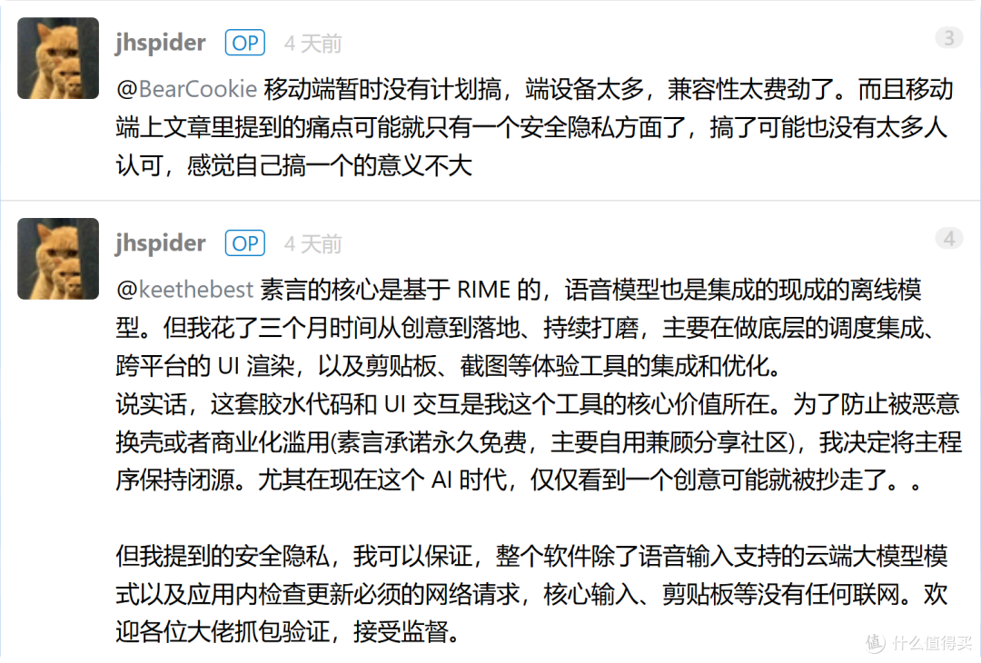 总算有一款新输入法来了，功能超多还干净！