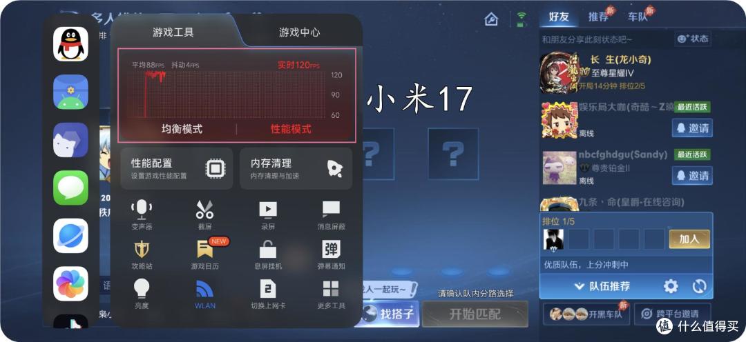 买新不买旧?一加15T对比小米17,高刷165Hz真是降维打击