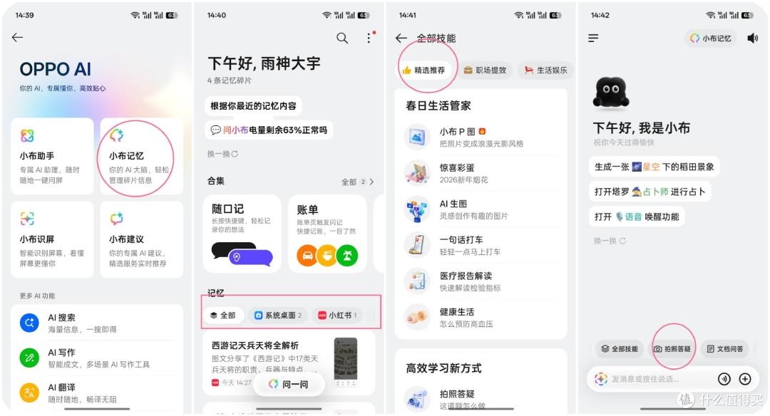 买新不买旧?一加15T对比小米17,高刷165Hz真是降维打击
