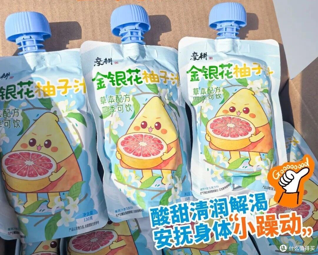 暑日清爽伴侣,金银花柚子汁解锁无负担愉悦