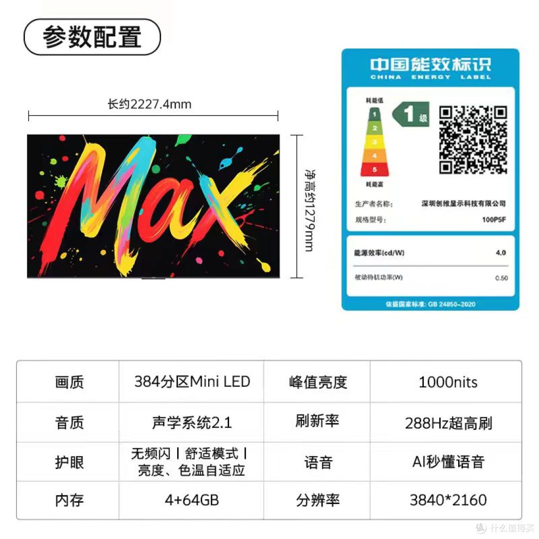 宅家幸福感拉满✨100 寸巨幕 MiniLED 电视封神