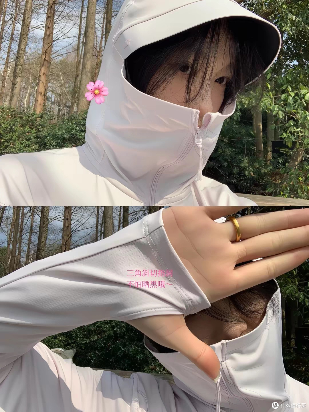 蕉下新款宽松防晒衣,夏日出行舒适