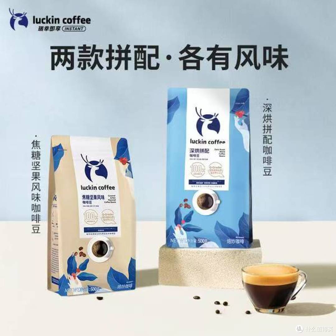 66元到手！瑞幸 SOE 耶加雪菲 250g｜门店小黑杯，专业咖啡师实测
