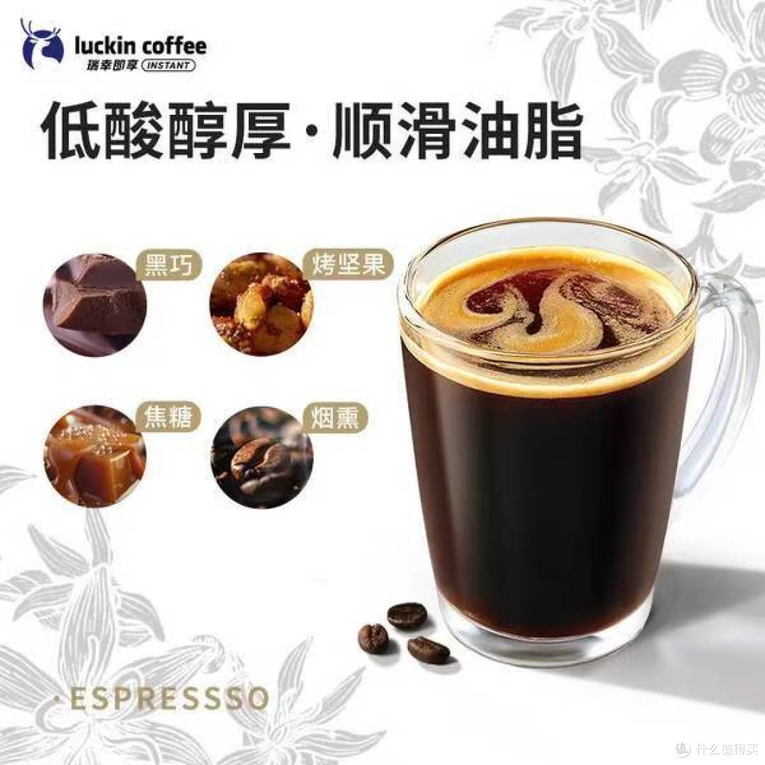 66元到手！瑞幸 SOE 耶加雪菲 250g｜门店小黑杯，专业咖啡师实测