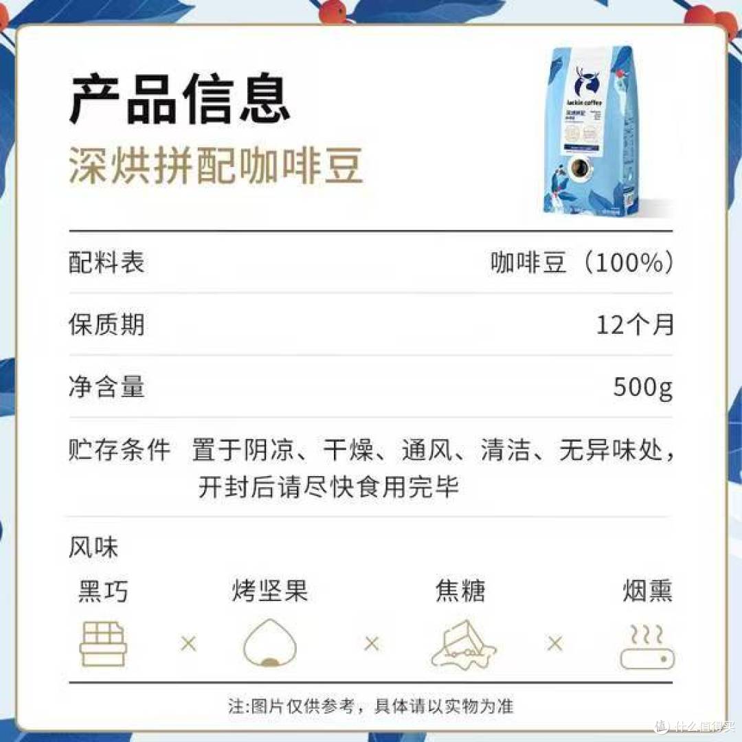66元到手！瑞幸 SOE 耶加雪菲 250g｜门店小黑杯，专业咖啡师实测
