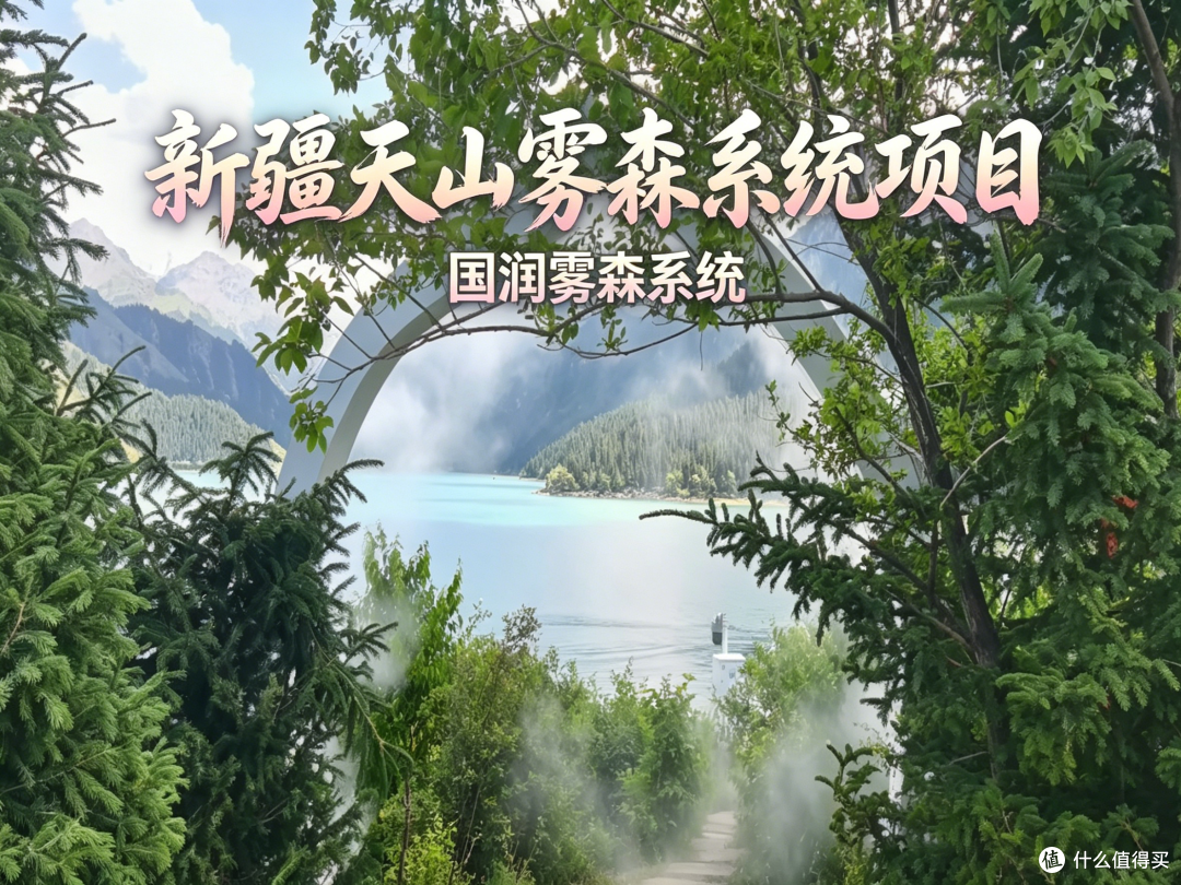 新疆雾森系统厂家