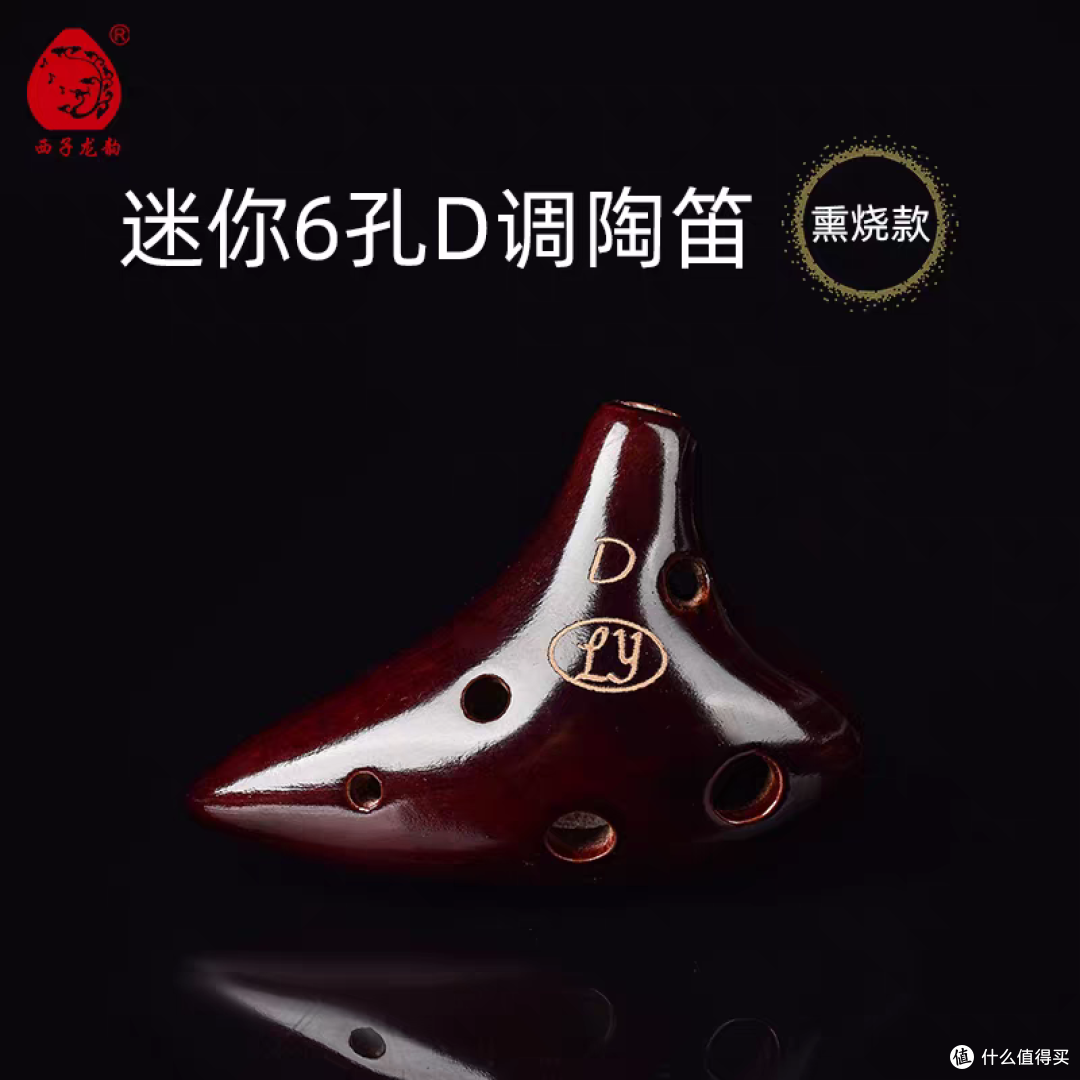 西子龙韵6孔陶笛哪款适合你?从几十到上千,一篇说清楚