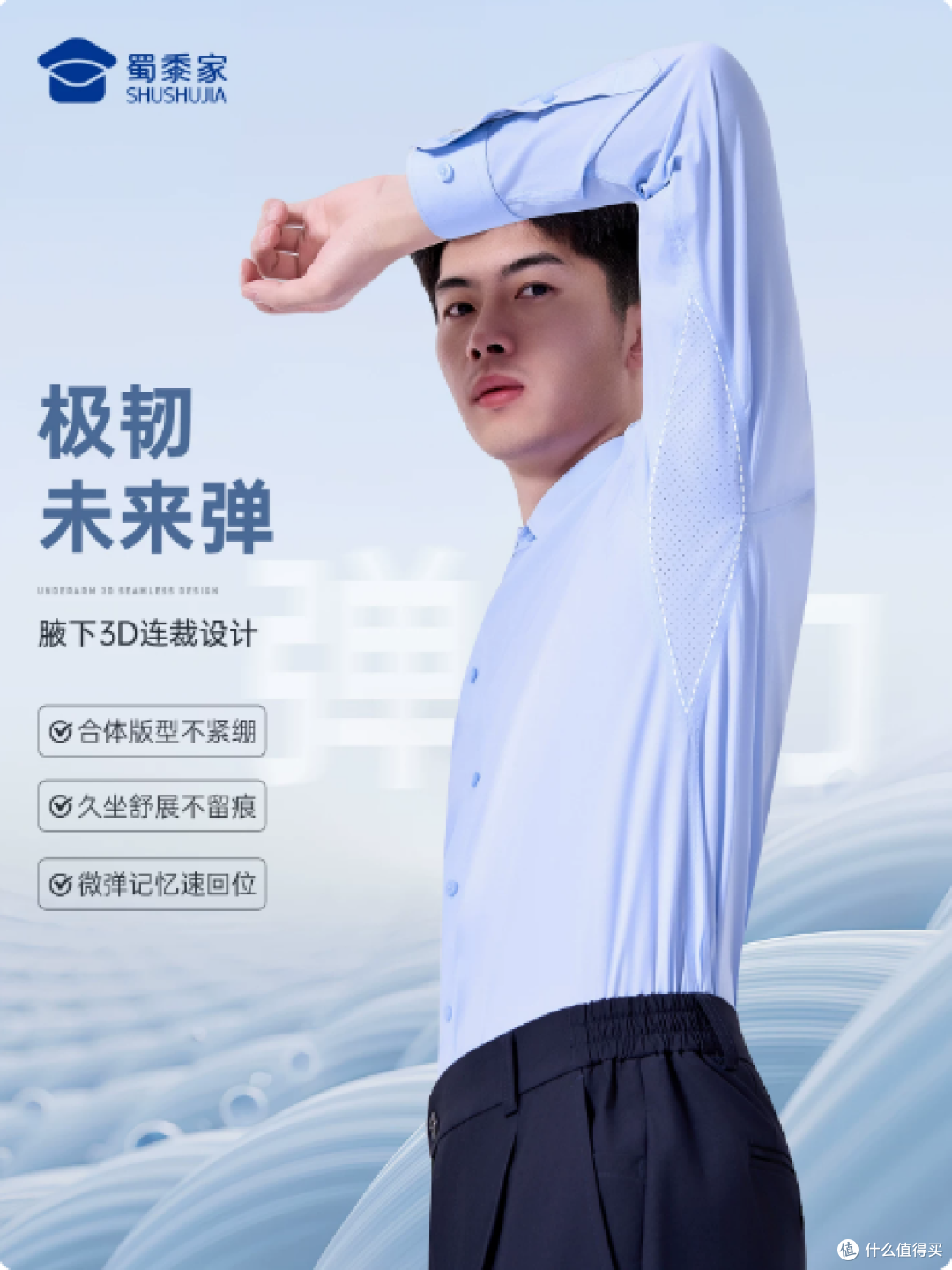 夏日通勤不用取舍！体制内男士的本命凉感衬衫[蜀黍家 体制内]