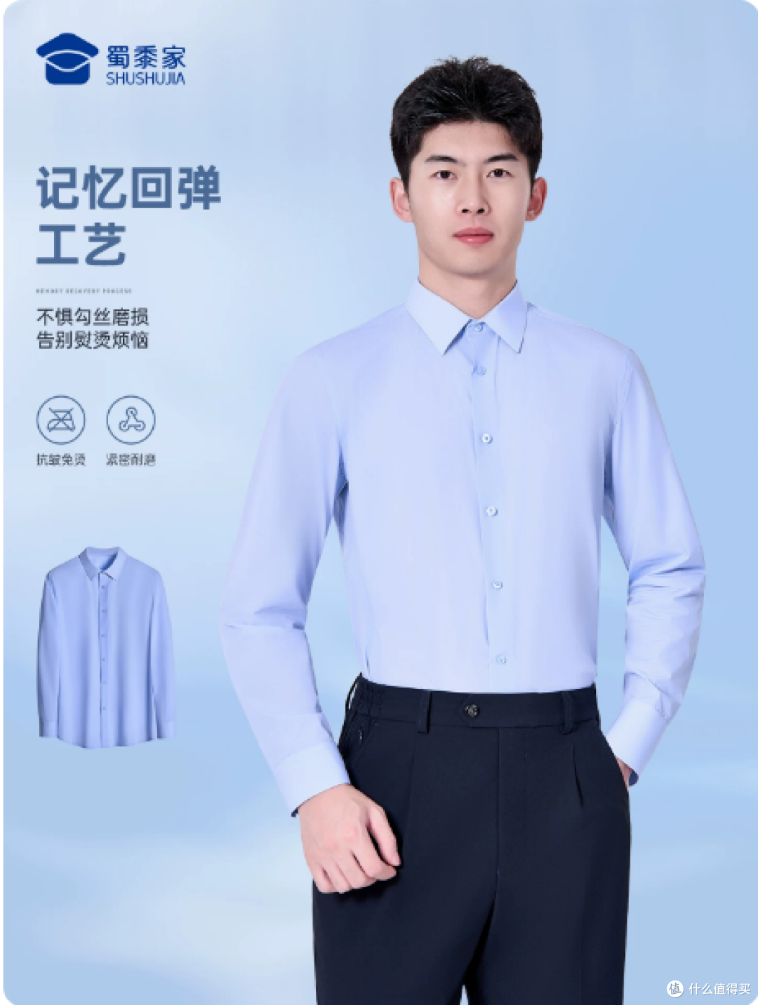 夏日通勤不用取舍！体制内男士的本命凉感衬衫[蜀黍家 体制内]