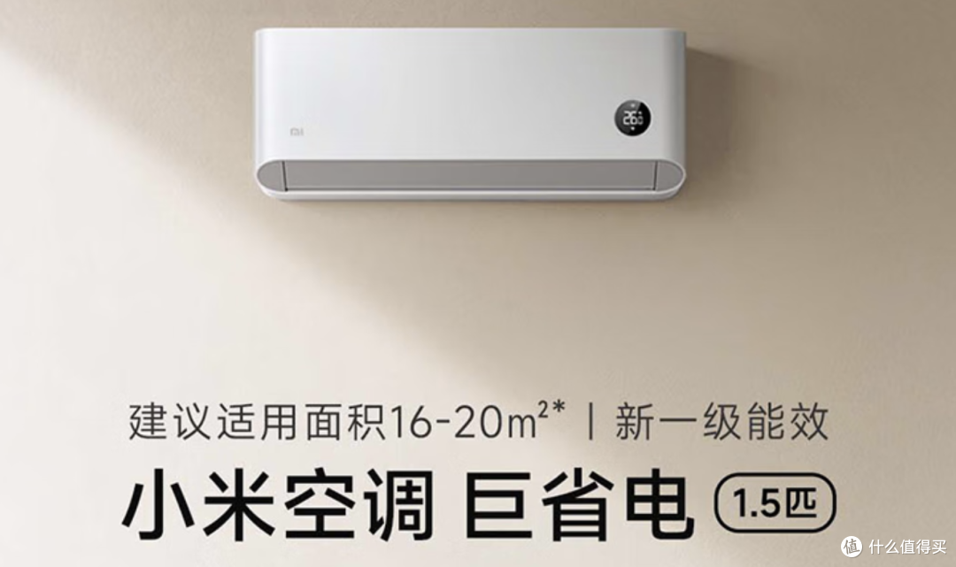 从1375元到2676元,4款1.5匹空调怎么选,这篇文章一次讲明白