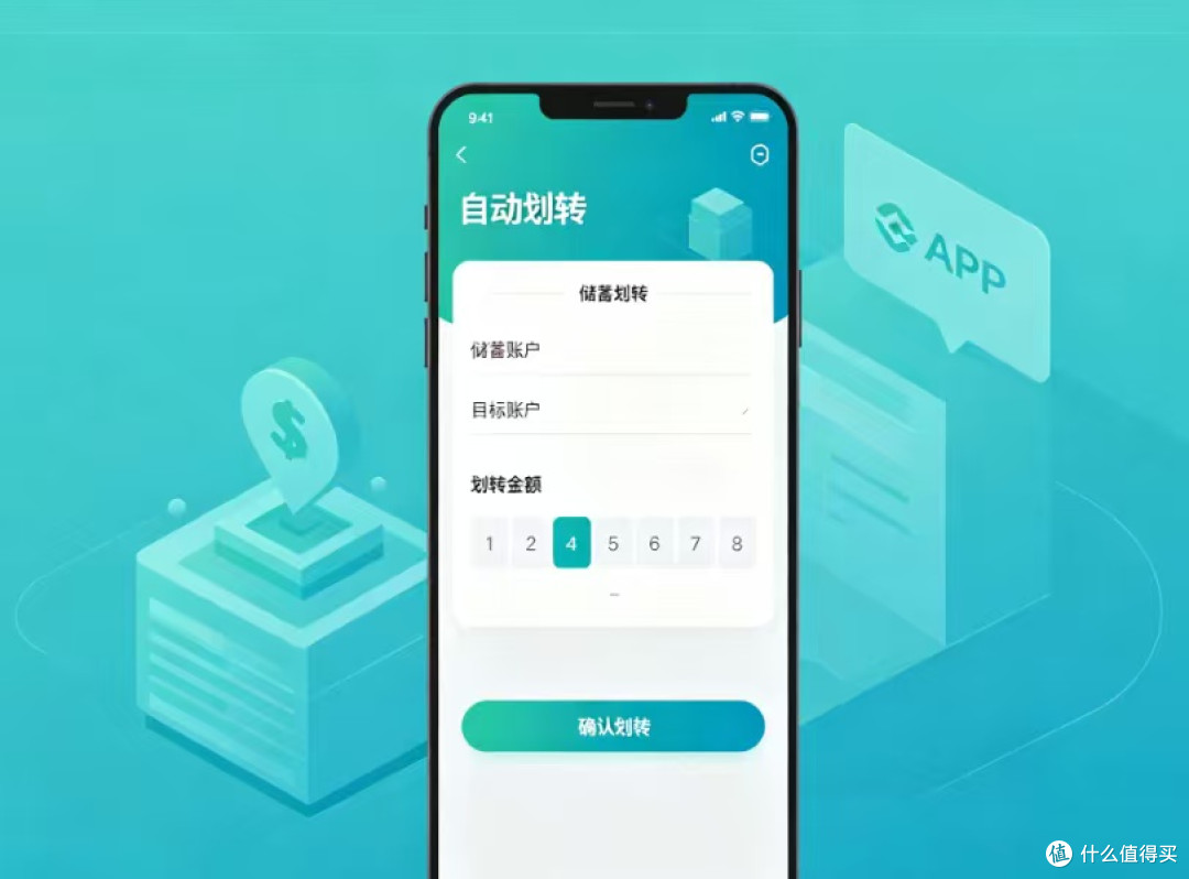 设定目标与工具助力存钱