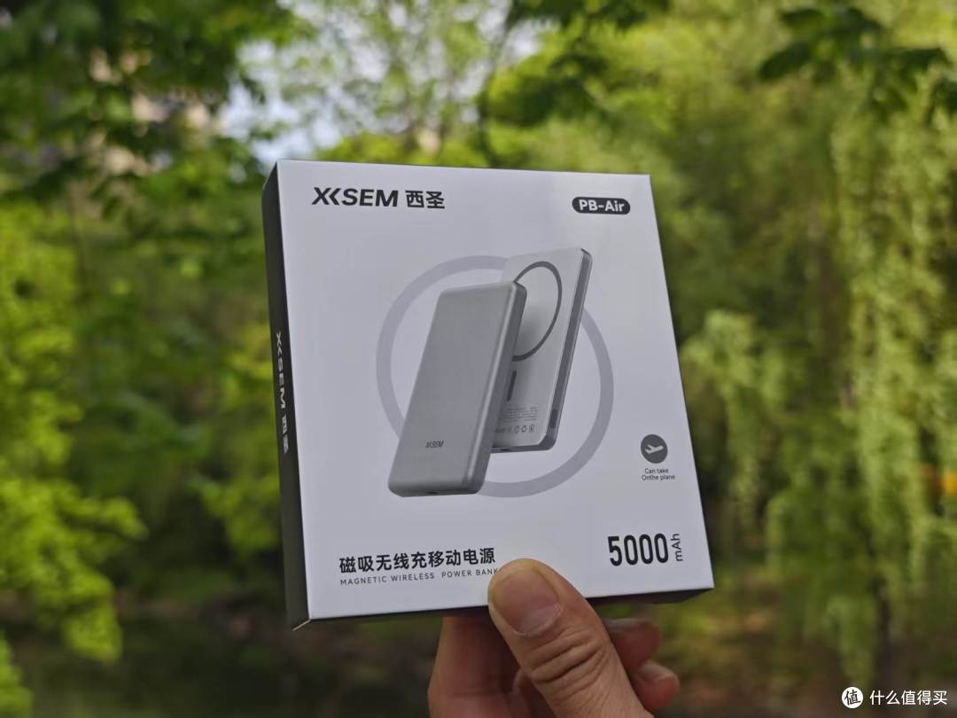 西圣PB Air超薄磁吸充电宝,快充不伤机超便携