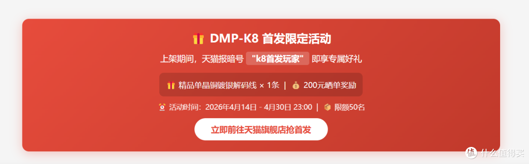 拥有“纯净音源”的播放器——开博尔DMP-K8旗舰级纯数播转盘!