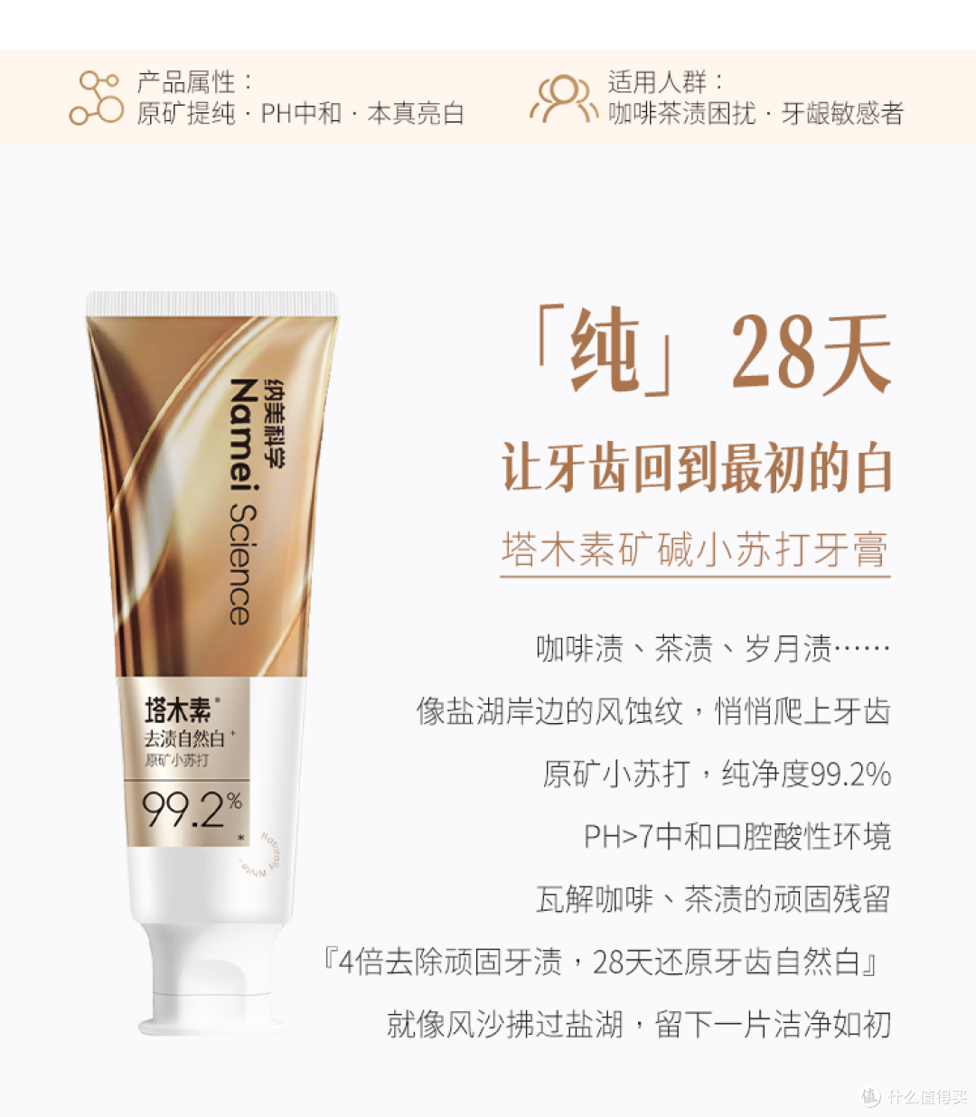 去渍美白牙膏哪个效果最好？职场白领的咖啡牙、茶渍牙有救了