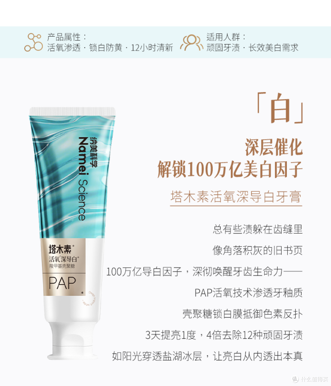 去渍美白牙膏哪个效果最好？职场白领的咖啡牙、茶渍牙有救了