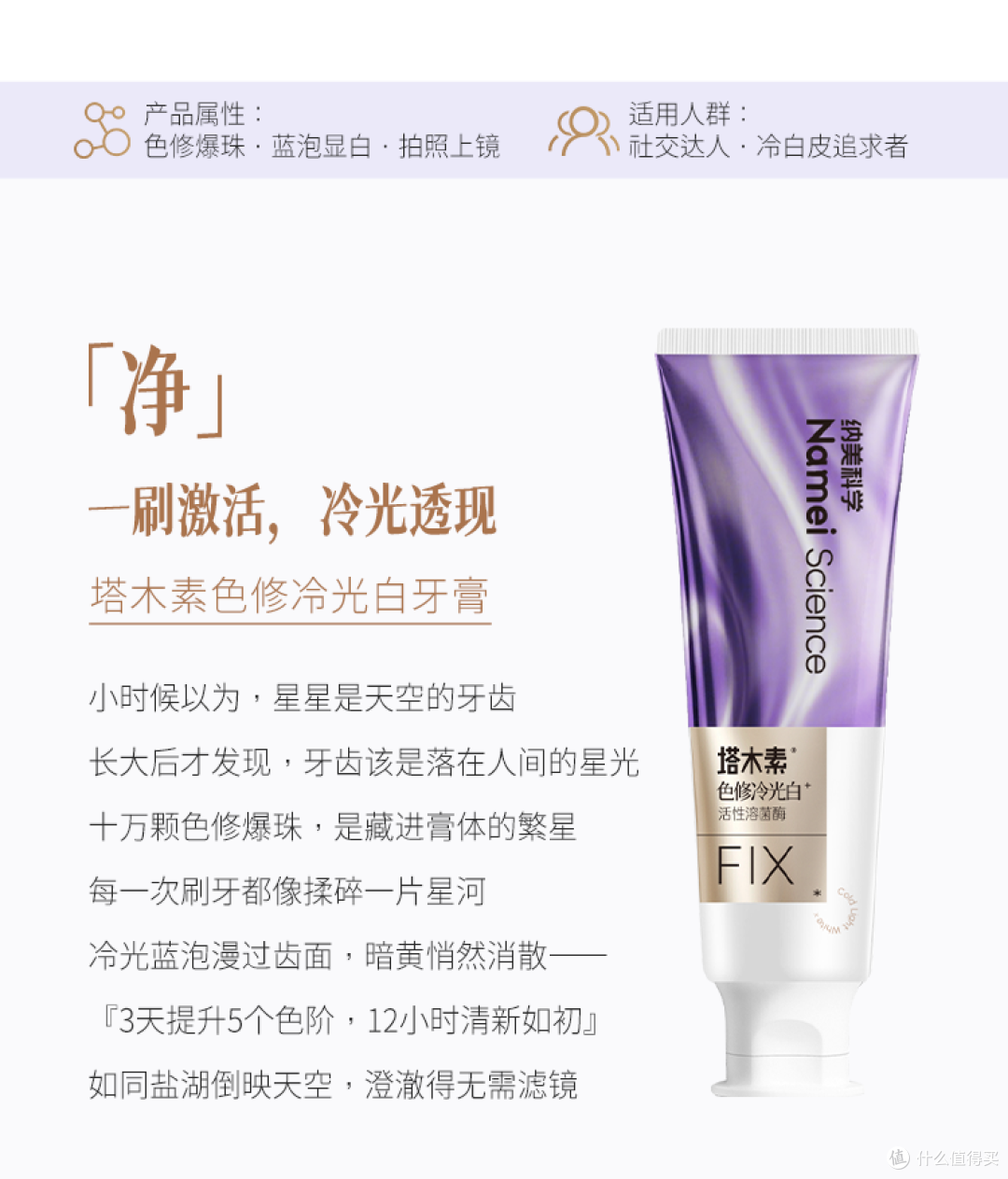 去渍美白牙膏哪个效果最好？职场白领的咖啡牙、茶渍牙有救了