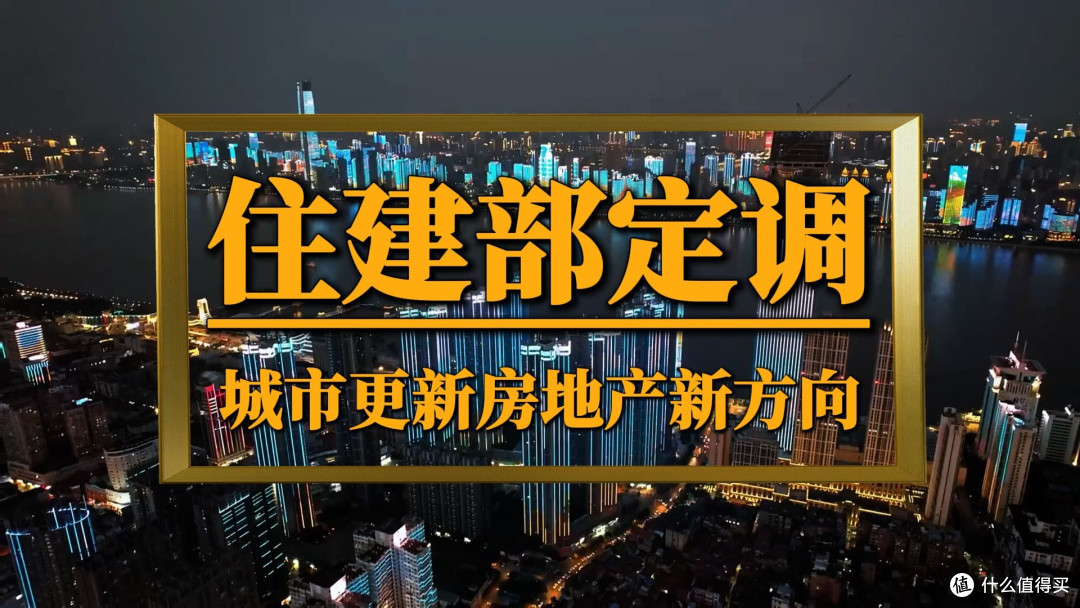 至少15万亿!中国启动“房子升值计划”,现在底价卖房哭都来不及
