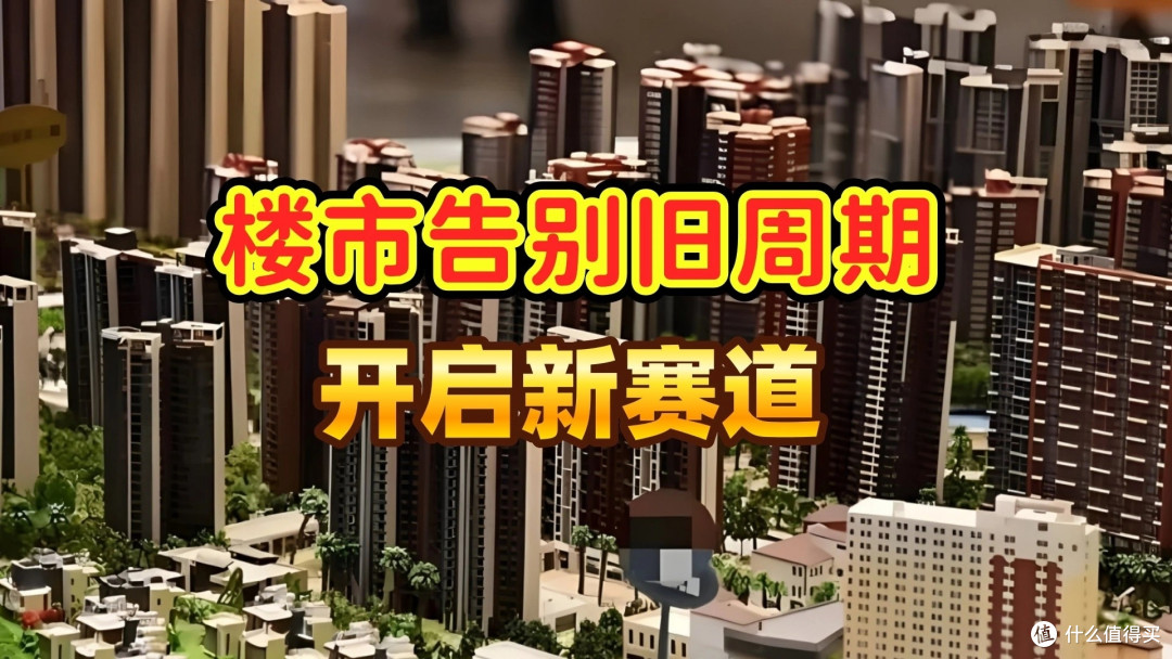 至少15万亿!中国启动“房子升值计划”,现在底价卖房哭都来不及
