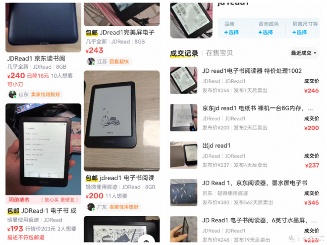 二百元的6英寸300 PPI墨水屏电纸书阅读器，可安装第三方阅读软件，20级可调的前置阅读灯