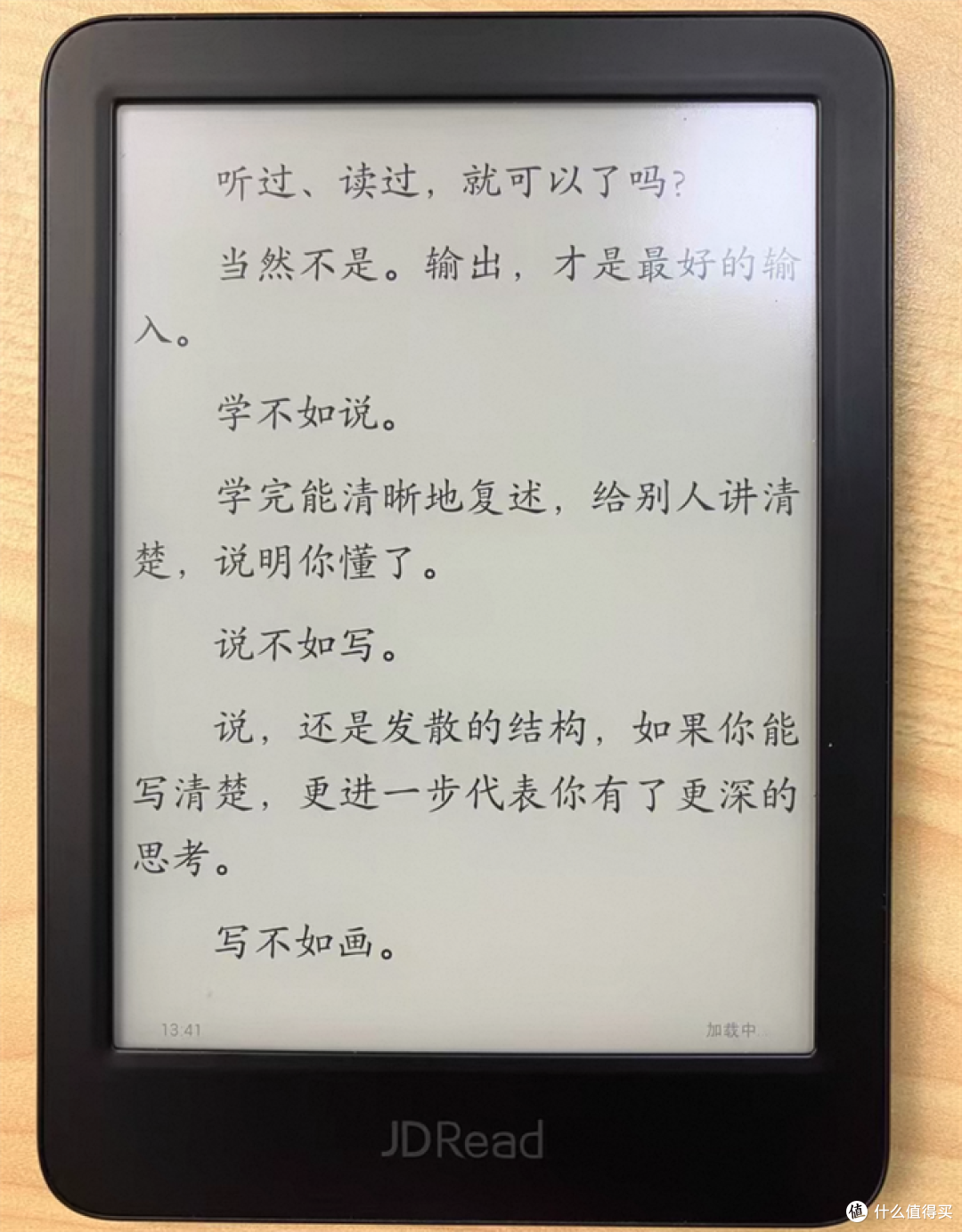 二百元的6英寸300 PPI墨水屏电纸书阅读器，可安装第三方阅读软件，20级可调的前置阅读灯