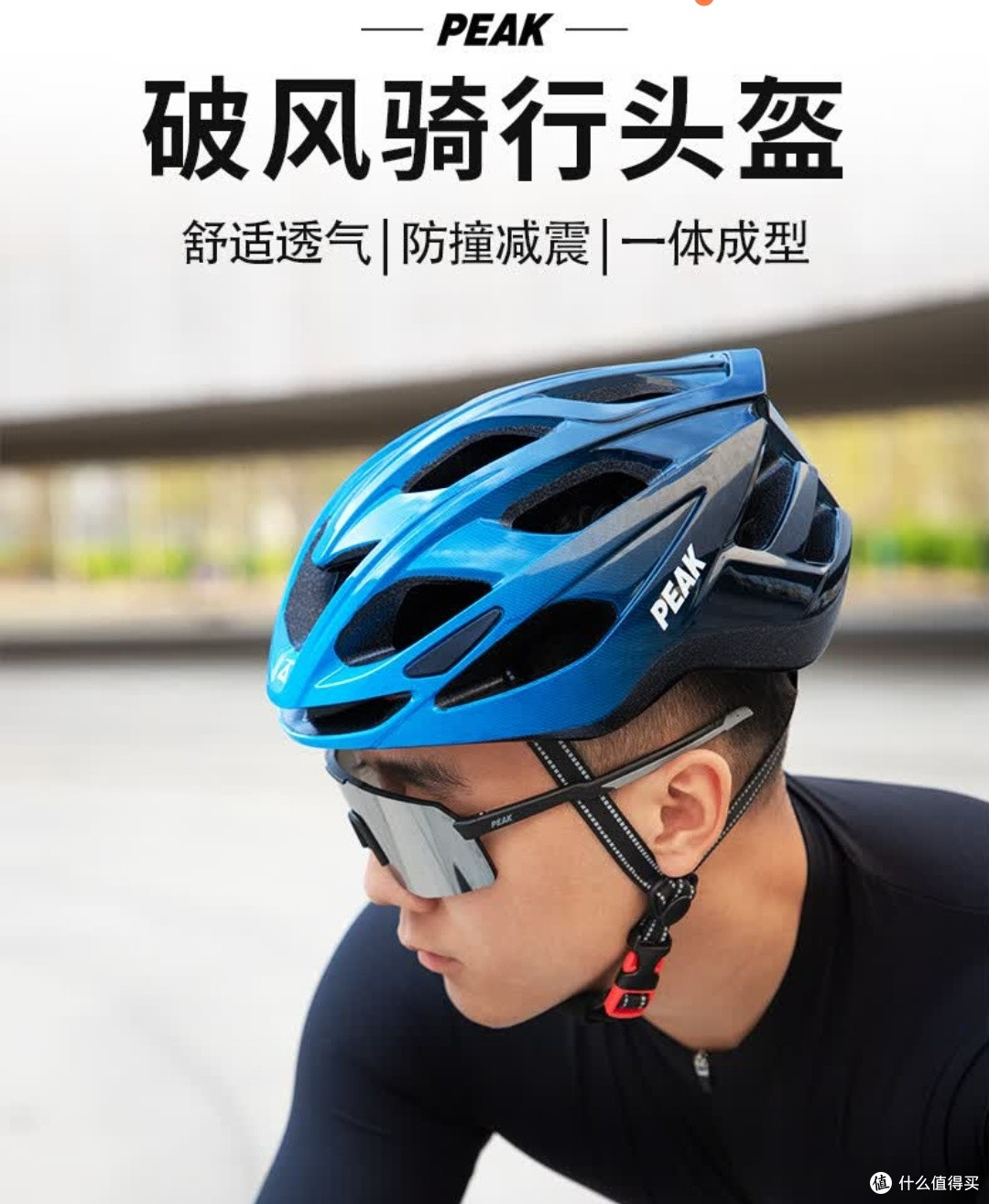 渐变蓝骑行头盔:颜值与实用兼备