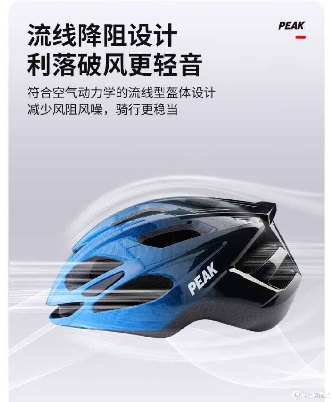 渐变蓝骑行头盔:颜值与实用兼备
