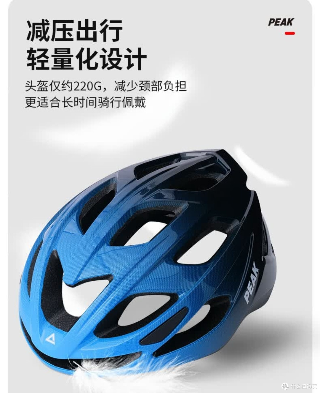 渐变蓝骑行头盔:颜值与实用兼备